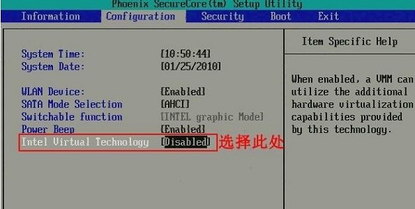 win7主板怎么打开vt？win7主板vt打开教程