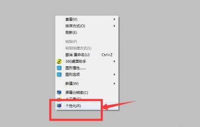 win7窗口颜色怎么设置？win7窗口颜色设置教程