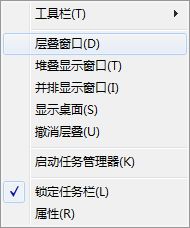 win7窗口排列方法是什么？win7窗口排列方法介绍