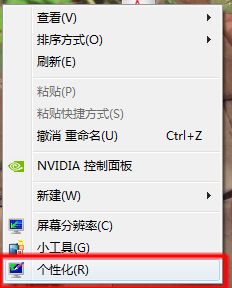 win7如何更改excel背景颜色？win7excel背景颜色更改教程