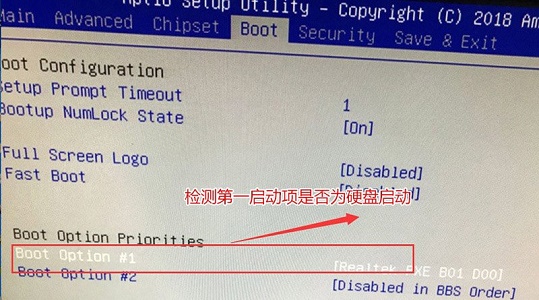 win7更改启动方式在哪里设置？win7更改启动方式设置位置介绍