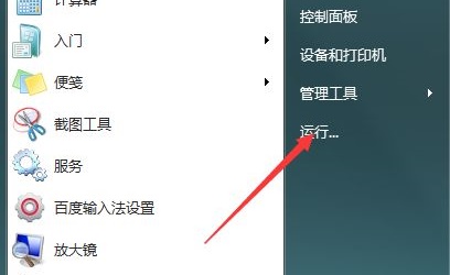 win7如何更改软件安装位置？win7默认软件安装位置更改教程