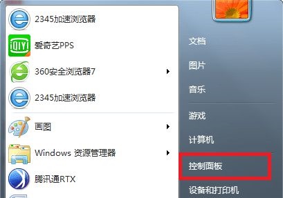 win7如何更改用户登录或注销的方式?win7更改用户登录或注销的方式教程