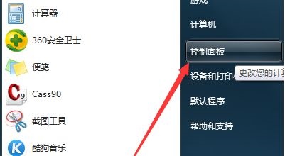 win7如何更改后缀改变文件属性？win7更改后缀改变文件属性教程