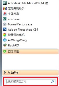 win7如何优化启动项？win7启动项优化教程