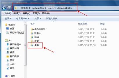 win7如何更改桌面文件存储路径？win7桌面文件存储路径更改教程