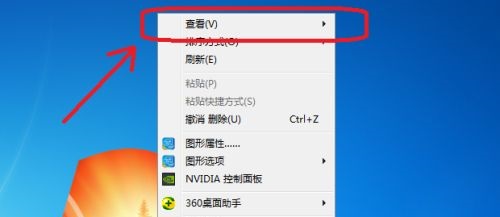 win7图标太大怎么办?win7图标太大调整设置方法