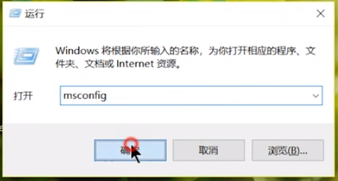 win7系统电脑怎么设置开机启动项？win7系统电脑设置开机启动项的方法