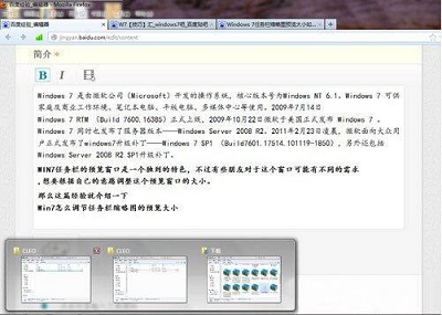 Win7系统任务栏预览窗口怎么调节大小？Win7任务栏预览窗口调节大小教程