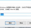 chkdsk工具怎么运行?win7电脑chkdsk工具无法运行解决教程