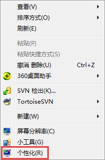 win7aero效果怎么打开？win7aero效果开启教程