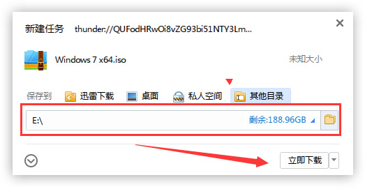微软win7旗舰版如何下载安装?微软win7旗舰版下载安装教程