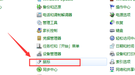 鼠标驱动被卸载了怎么重新装?鼠标驱动被卸载了重新安装的方法