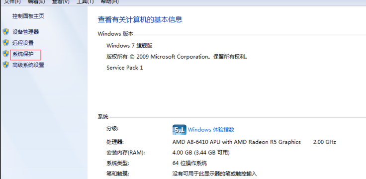 win7开机慢解决方法?win7电脑开机速度慢的解决办法