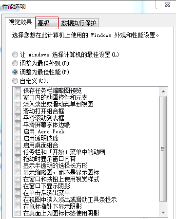 win7开机慢解决方法?win7电脑开机速度慢的解决办法