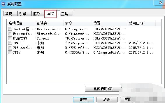 win7开机慢解决方法?win7电脑开机速度慢的解决办法