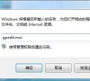 win7注册表权限无法修改怎么办?win7注册表权限更改拒绝访问如何设置