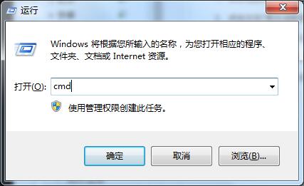 Win7系统如何释放ip地址？Win7系统怎么释放ip地址的办法