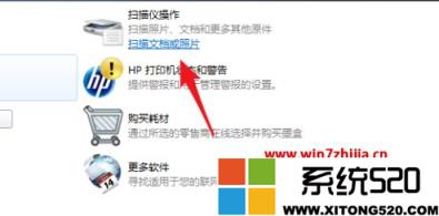 windows7系统扫描仪程序在什么地方?win7系统自带扫描程序如何打开