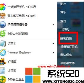 防火墙在哪里设置win7？Windows7防火墙怎么设置