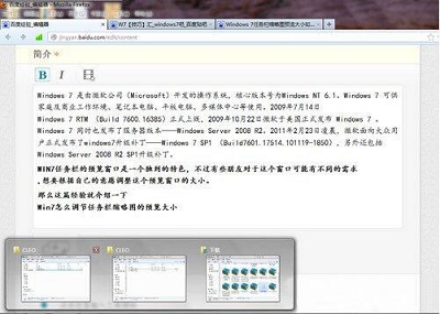 win7任务栏预览窗口大小调节的方法分享