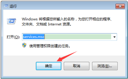 Win7系统如何禁用索引服务？Win7系统索引服务的禁用方法