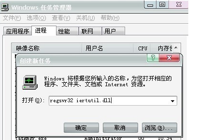 Win7开机无法显示桌面，提示错误找不到iertutil.dll