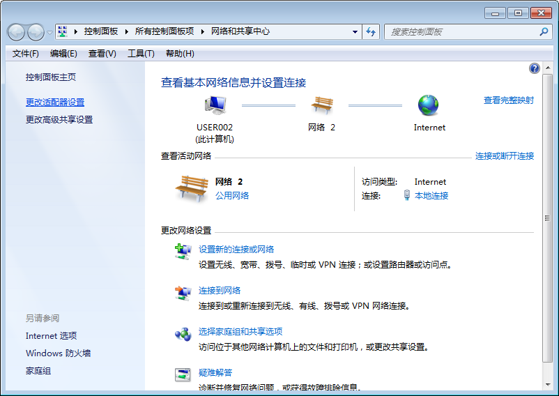 win7系统如何删除网络位置？win7系统重新设置网络属性的方法