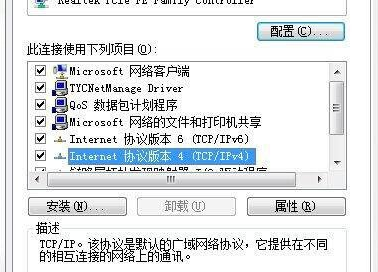 win7系统DNS服务器故障是什么原因？win7系统DNS服务器故障修复方法