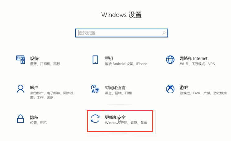 win10如何恢复系统