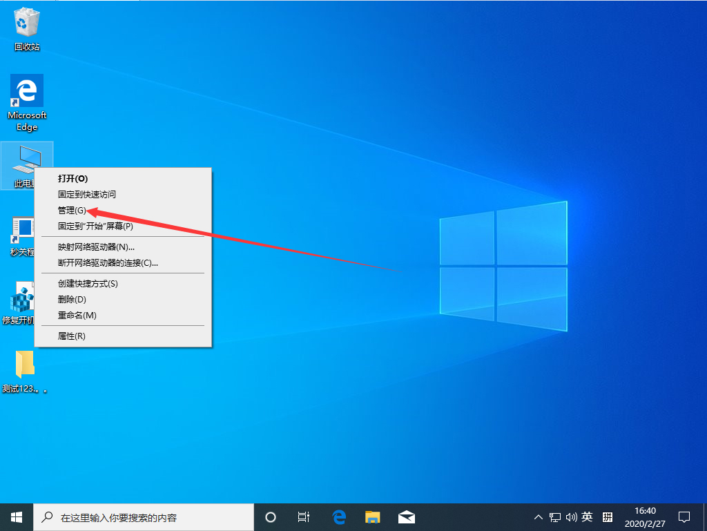 Win10 1909电脑主板型号怎么看