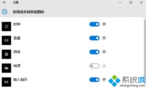 win10电池图标不见了怎么找回教程分享