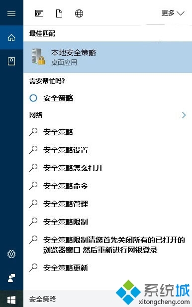 Windows10系统如何屏蔽预装第三方应用