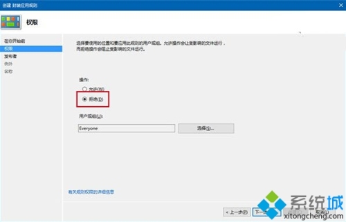 Windows10系统如何屏蔽预装第三方应用