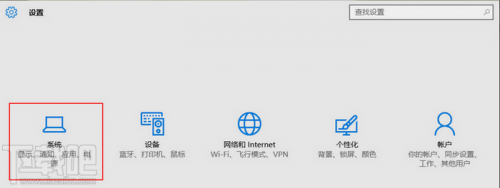 Windows10快速开关机如何设置