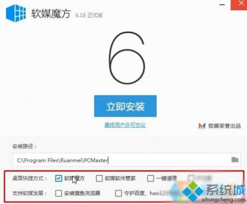 Windows10系统怎样卸载fences