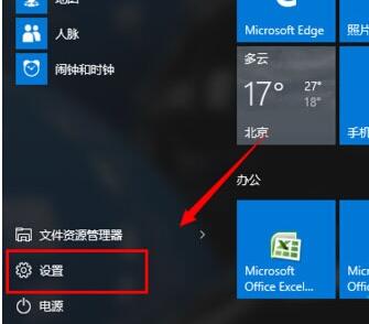 Windows10系统桌面从横向变成纵向了如何解决