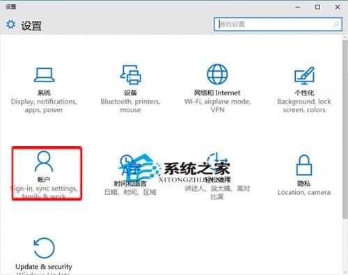 Windows10如何连接到工作区以便对电脑进行管理