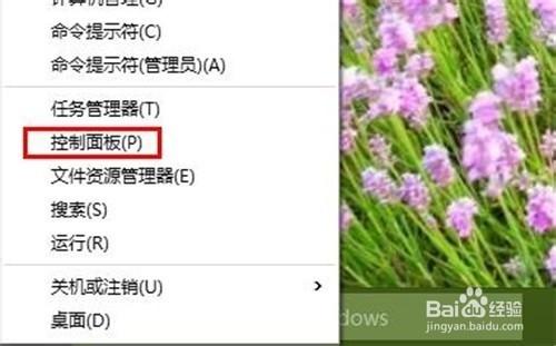 windows10如何打开或关闭防火墙