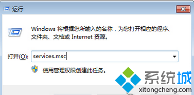 windows7操作系统启动ISC服务失败的解决方法