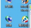 windows7系统插入u盘后没有提示修复的原因