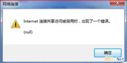 win7系统null无网络连接问题解决教程