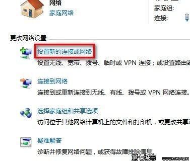 Windows7系统连接到工作区的方法