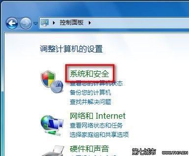 win7系统软件运行被防火墙阻止怎么解除的方法分享
