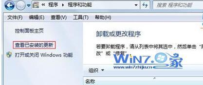 Windows7系统下怎么卸载ie9浏览器