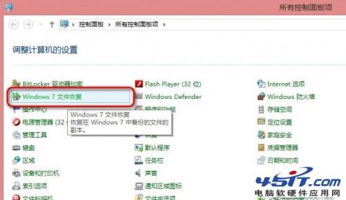 Win8自带