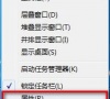 Windows7系统修改任务栏图标大小的方法(图文教程)