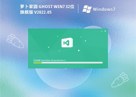 萝卜家园 Ghost Win7 旗舰版 V2022.06