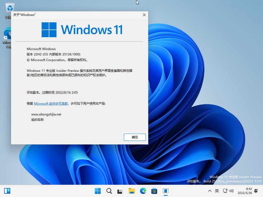 Win11 Insider Preview 25126.1000(rs_prerelease)官方原版 V2022.05