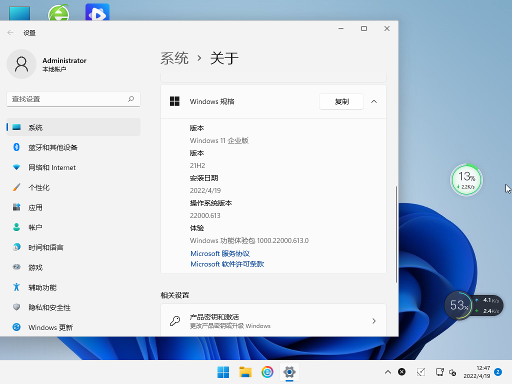 微软Win11精简优化版 V2022.05